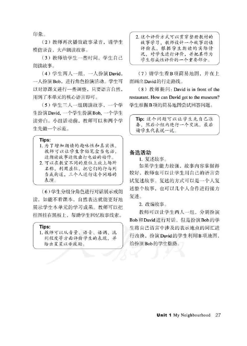 4下_26春四年级上下册人教版_四上英语合集人教版PEP英语四年级上册新教材（教学视频+课件+动画+音频+练习+教案）_16教师用书_小学英语_人教新起点小学英语（一起点）