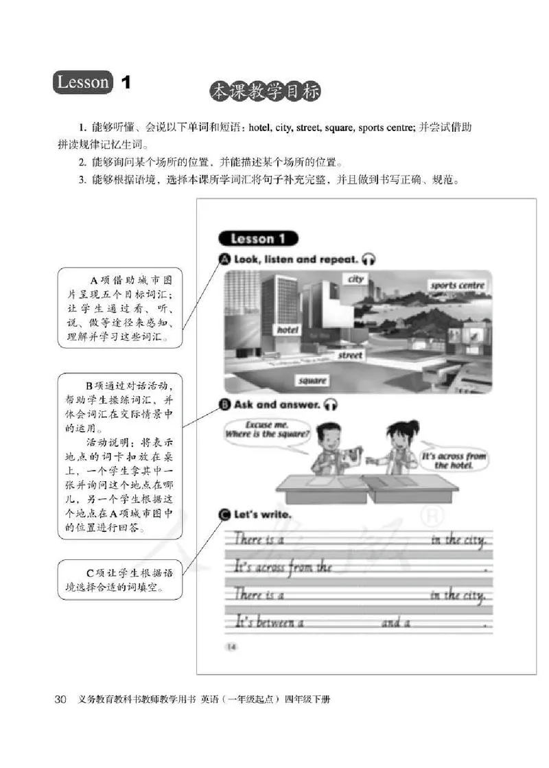 4下_26春四年级上下册人教版_四上英语合集人教版PEP英语四年级上册新教材（教学视频+课件+动画+音频+练习+教案）_16教师用书_小学英语_人教新起点小学英语（一起点）