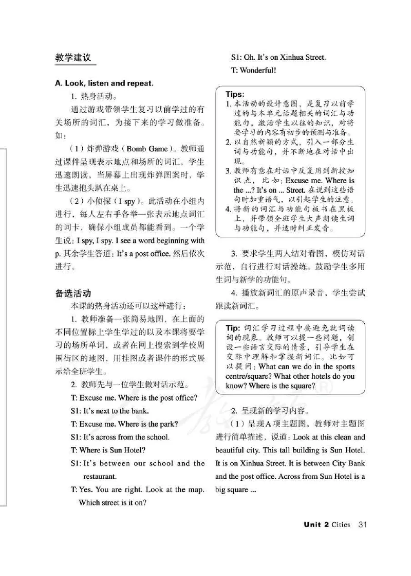 4下_26春四年级上下册人教版_四上英语合集人教版PEP英语四年级上册新教材（教学视频+课件+动画+音频+练习+教案）_16教师用书_小学英语_人教新起点小学英语（一起点）