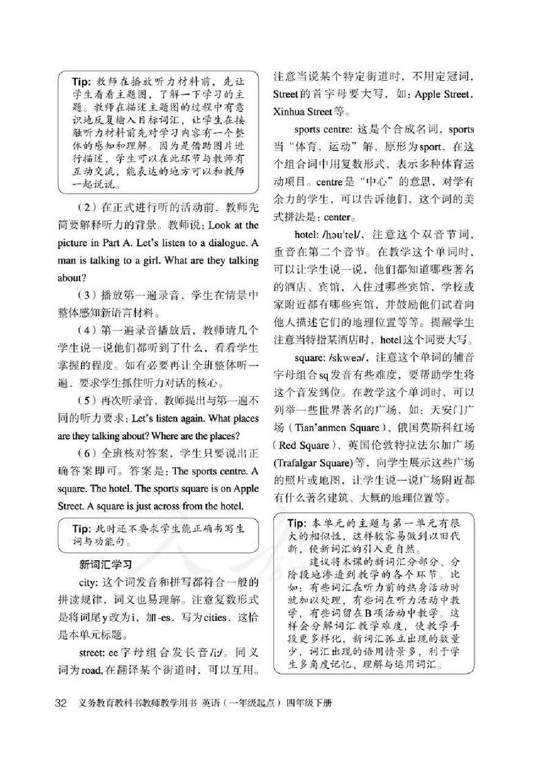 4下_26春四年级上下册人教版_四上英语合集人教版PEP英语四年级上册新教材（教学视频+课件+动画+音频+练习+教案）_16教师用书_小学英语_人教新起点小学英语（一起点）