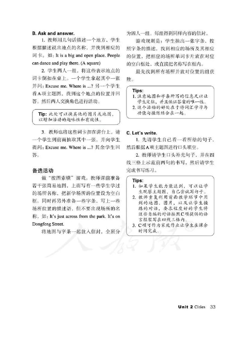 4下_26春四年级上下册人教版_四上英语合集人教版PEP英语四年级上册新教材（教学视频+课件+动画+音频+练习+教案）_16教师用书_小学英语_人教新起点小学英语（一起点）