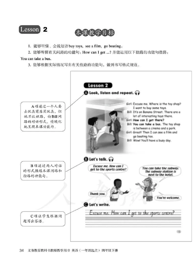 4下_26春四年级上下册人教版_四上英语合集人教版PEP英语四年级上册新教材（教学视频+课件+动画+音频+练习+教案）_16教师用书_小学英语_人教新起点小学英语（一起点）