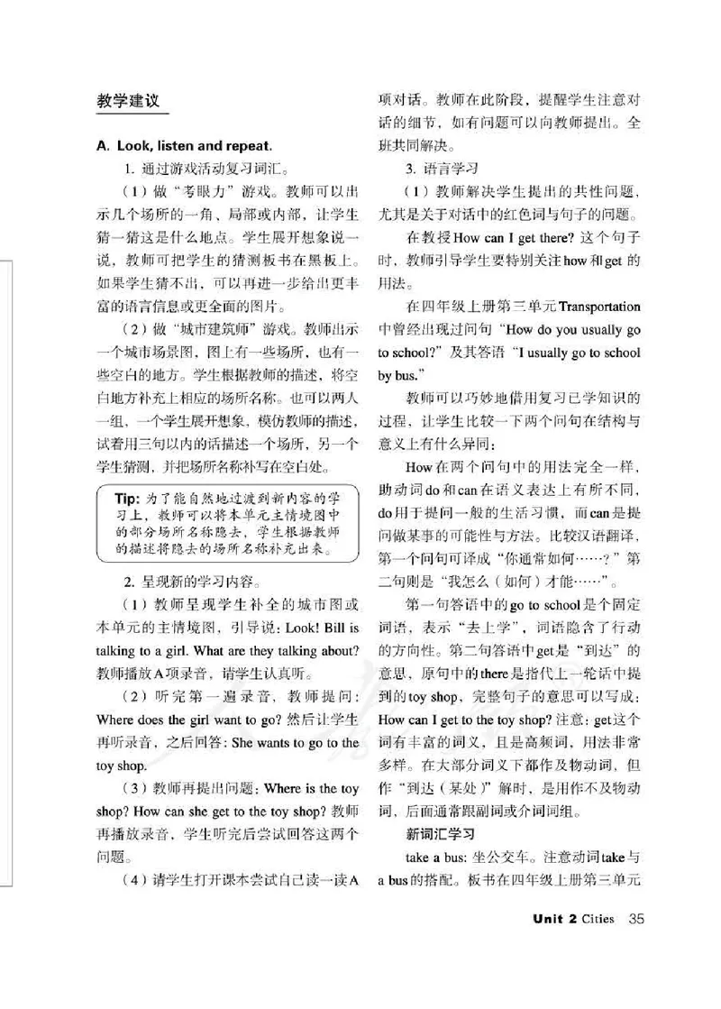 4下_26春四年级上下册人教版_四上英语合集人教版PEP英语四年级上册新教材（教学视频+课件+动画+音频+练习+教案）_16教师用书_小学英语_人教新起点小学英语（一起点）