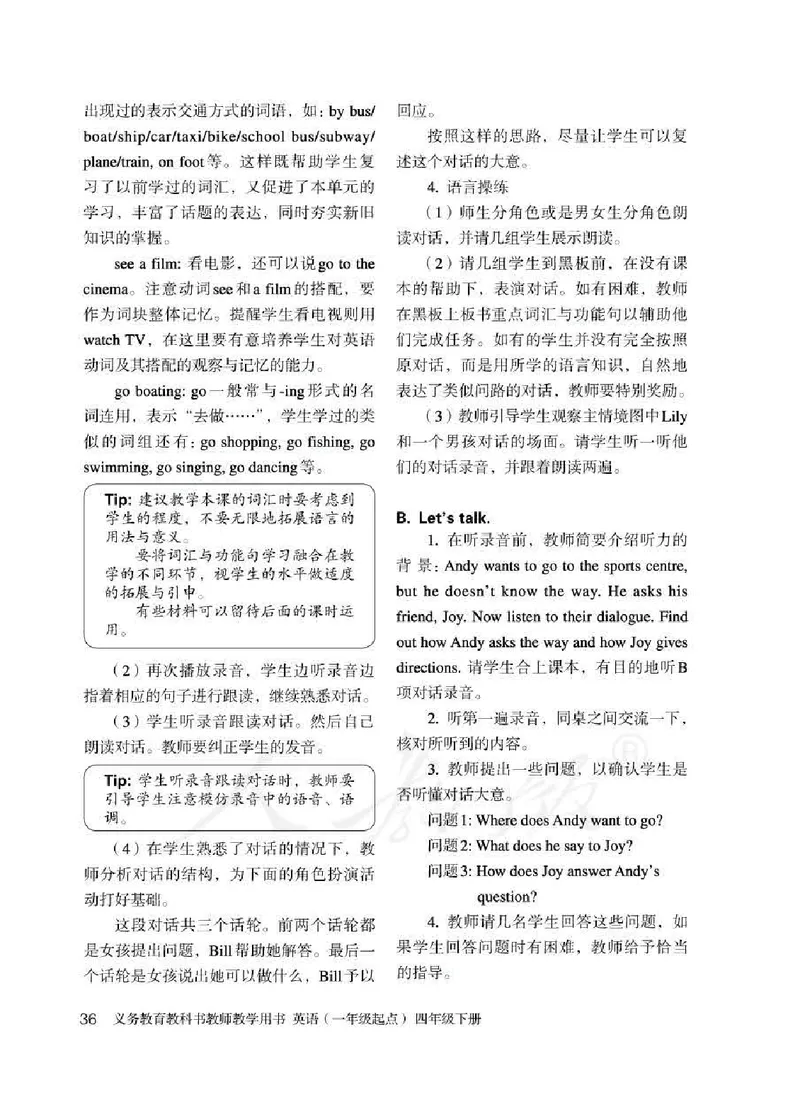 4下_26春四年级上下册人教版_四上英语合集人教版PEP英语四年级上册新教材（教学视频+课件+动画+音频+练习+教案）_16教师用书_小学英语_人教新起点小学英语（一起点）