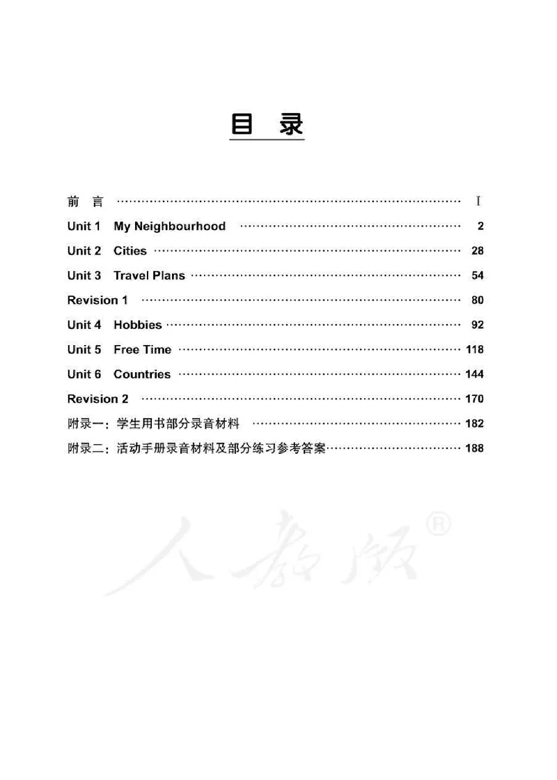 4下_26春四年级上下册人教版_四上英语合集人教版PEP英语四年级上册新教材（教学视频+课件+动画+音频+练习+教案）_16教师用书_小学英语_人教新起点小学英语（一起点）