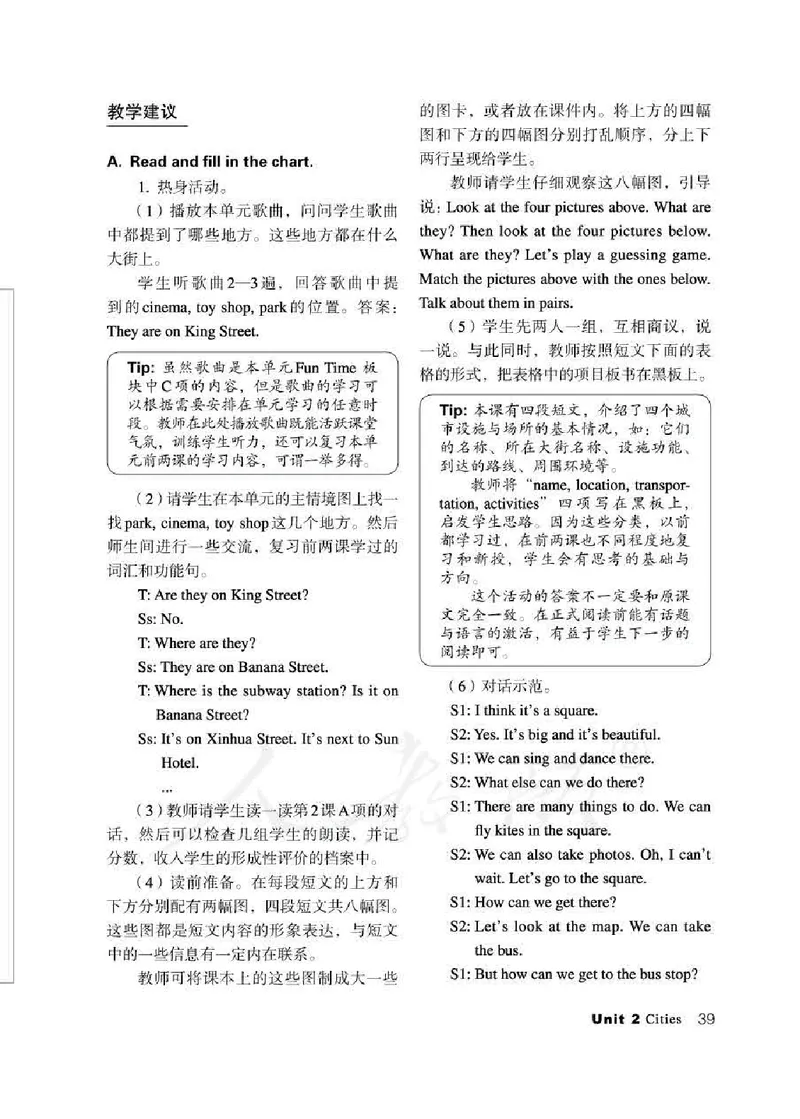 4下_26春四年级上下册人教版_四上英语合集人教版PEP英语四年级上册新教材（教学视频+课件+动画+音频+练习+教案）_16教师用书_小学英语_人教新起点小学英语（一起点）