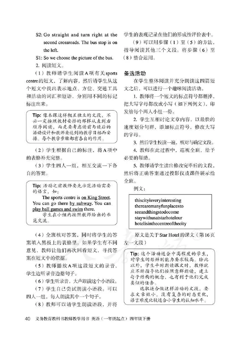 4下_26春四年级上下册人教版_四上英语合集人教版PEP英语四年级上册新教材（教学视频+课件+动画+音频+练习+教案）_16教师用书_小学英语_人教新起点小学英语（一起点）