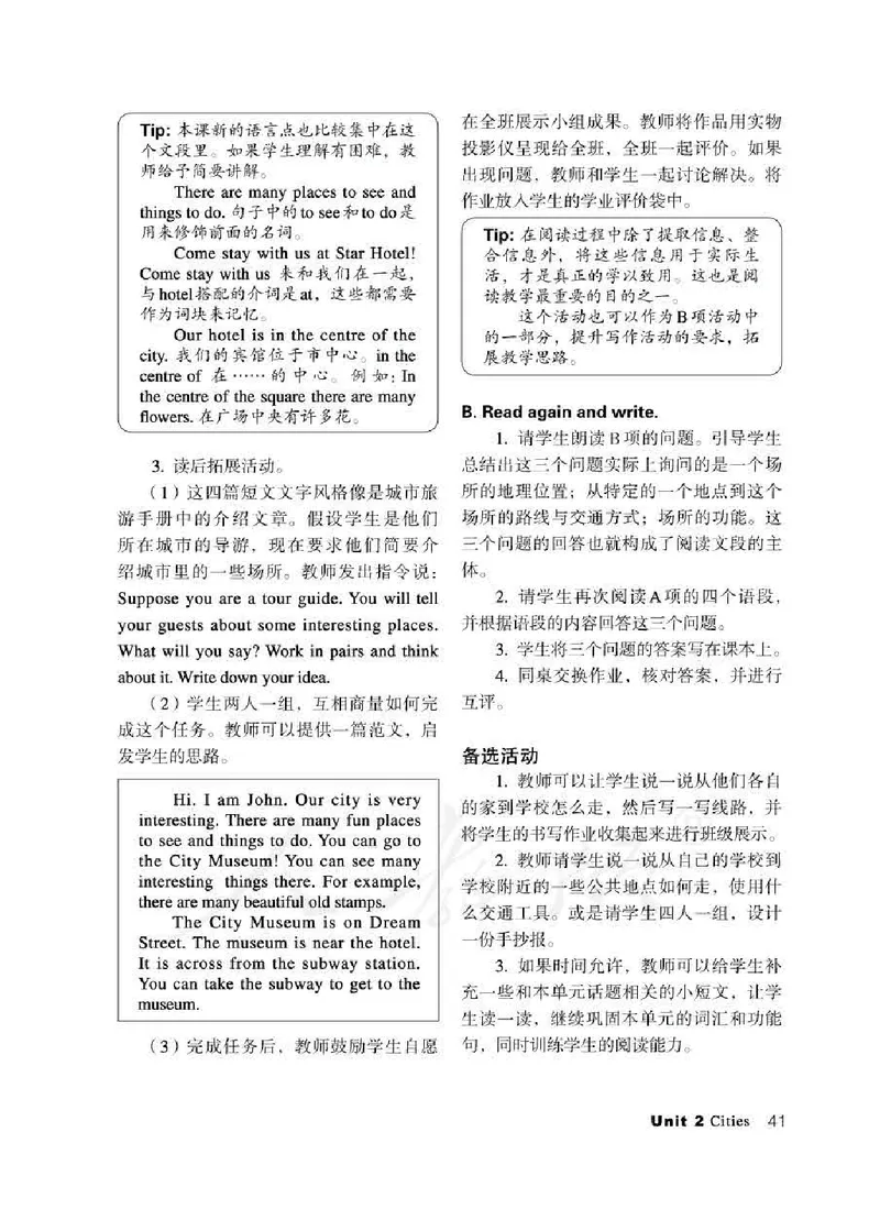 4下_26春四年级上下册人教版_四上英语合集人教版PEP英语四年级上册新教材（教学视频+课件+动画+音频+练习+教案）_16教师用书_小学英语_人教新起点小学英语（一起点）