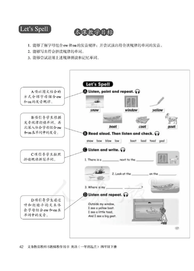 4下_26春四年级上下册人教版_四上英语合集人教版PEP英语四年级上册新教材（教学视频+课件+动画+音频+练习+教案）_16教师用书_小学英语_人教新起点小学英语（一起点）
