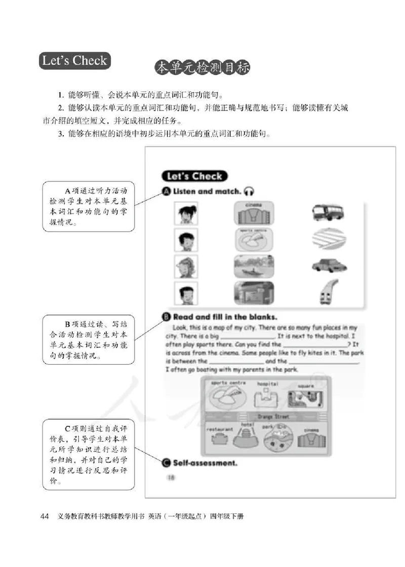 4下_26春四年级上下册人教版_四上英语合集人教版PEP英语四年级上册新教材（教学视频+课件+动画+音频+练习+教案）_16教师用书_小学英语_人教新起点小学英语（一起点）
