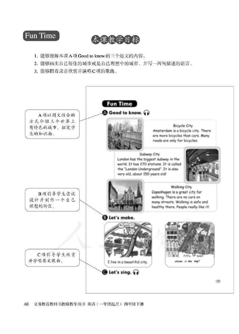 4下_26春四年级上下册人教版_四上英语合集人教版PEP英语四年级上册新教材（教学视频+课件+动画+音频+练习+教案）_16教师用书_小学英语_人教新起点小学英语（一起点）