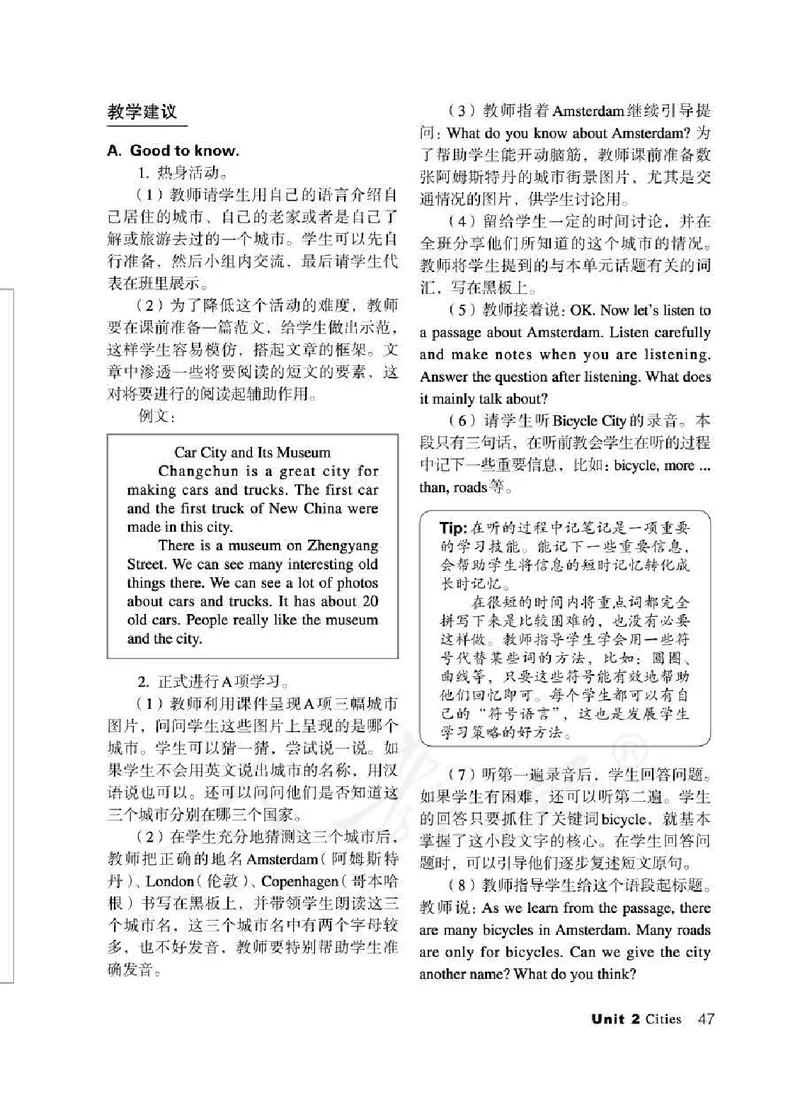 4下_26春四年级上下册人教版_四上英语合集人教版PEP英语四年级上册新教材（教学视频+课件+动画+音频+练习+教案）_16教师用书_小学英语_人教新起点小学英语（一起点）
