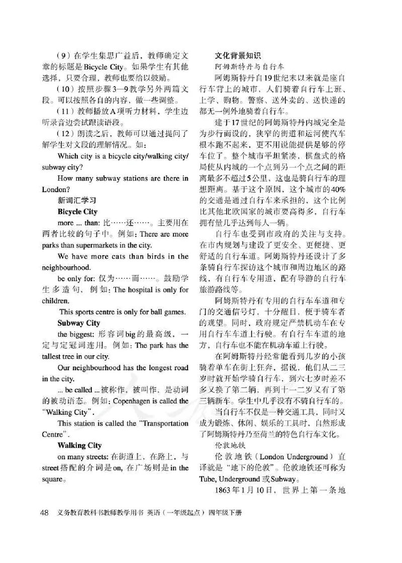 4下_26春四年级上下册人教版_四上英语合集人教版PEP英语四年级上册新教材（教学视频+课件+动画+音频+练习+教案）_16教师用书_小学英语_人教新起点小学英语（一起点）