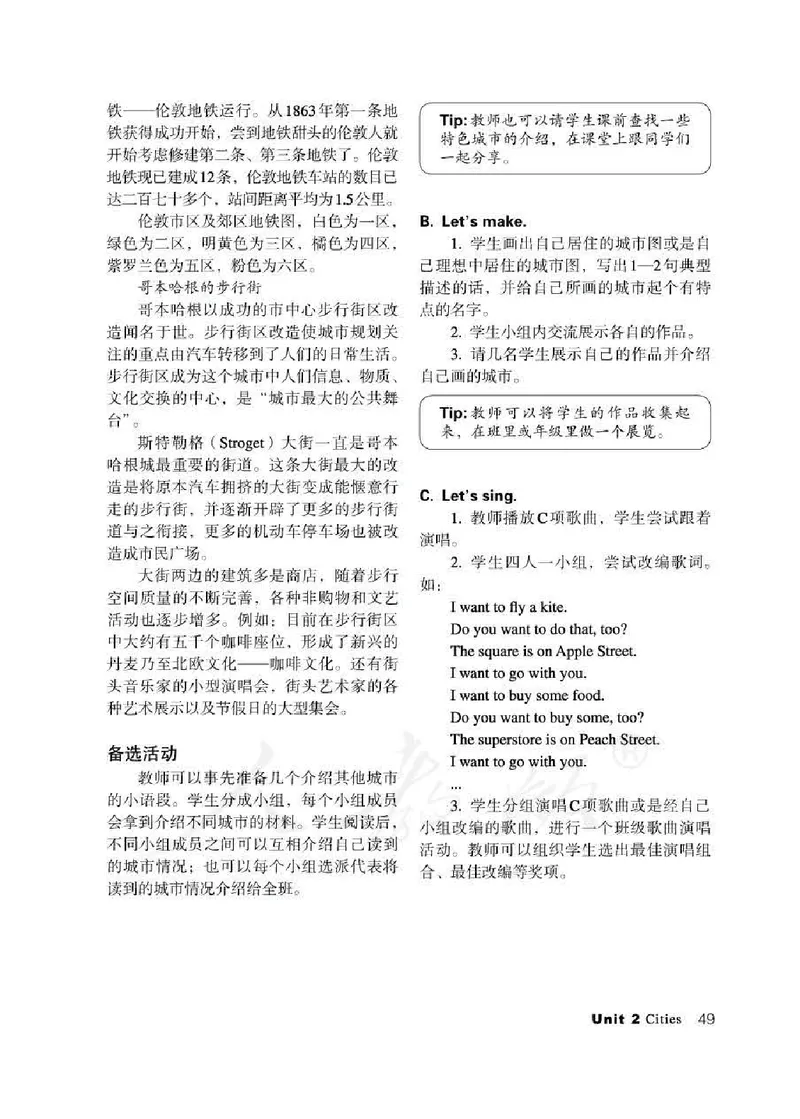 4下_26春四年级上下册人教版_四上英语合集人教版PEP英语四年级上册新教材（教学视频+课件+动画+音频+练习+教案）_16教师用书_小学英语_人教新起点小学英语（一起点）