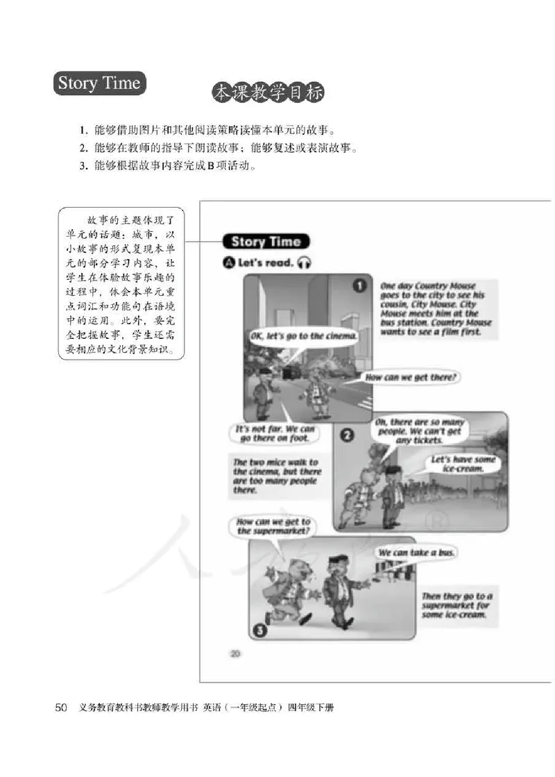4下_26春四年级上下册人教版_四上英语合集人教版PEP英语四年级上册新教材（教学视频+课件+动画+音频+练习+教案）_16教师用书_小学英语_人教新起点小学英语（一起点）