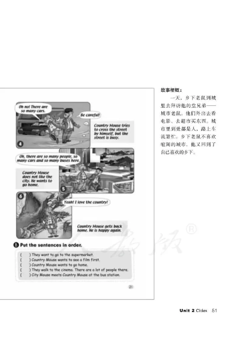 4下_26春四年级上下册人教版_四上英语合集人教版PEP英语四年级上册新教材（教学视频+课件+动画+音频+练习+教案）_16教师用书_小学英语_人教新起点小学英语（一起点）