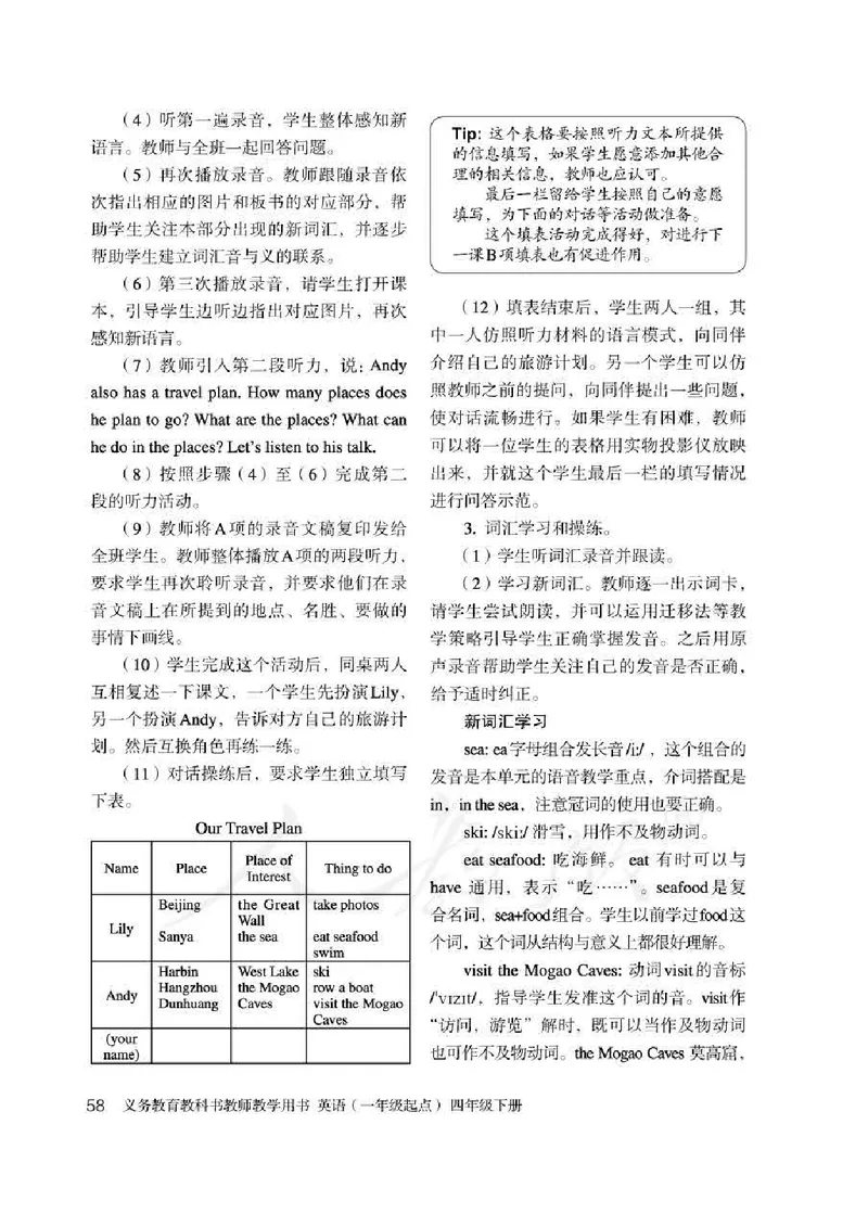 4下_26春四年级上下册人教版_四上英语合集人教版PEP英语四年级上册新教材（教学视频+课件+动画+音频+练习+教案）_16教师用书_小学英语_人教新起点小学英语（一起点）