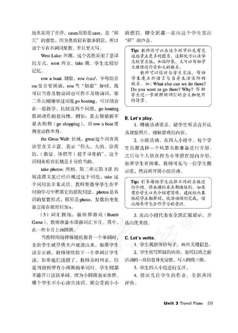 4下_26春四年级上下册人教版_四上英语合集人教版PEP英语四年级上册新教材（教学视频+课件+动画+音频+练习+教案）_16教师用书_小学英语_人教新起点小学英语（一起点）