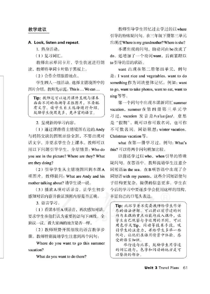 4下_26春四年级上下册人教版_四上英语合集人教版PEP英语四年级上册新教材（教学视频+课件+动画+音频+练习+教案）_16教师用书_小学英语_人教新起点小学英语（一起点）