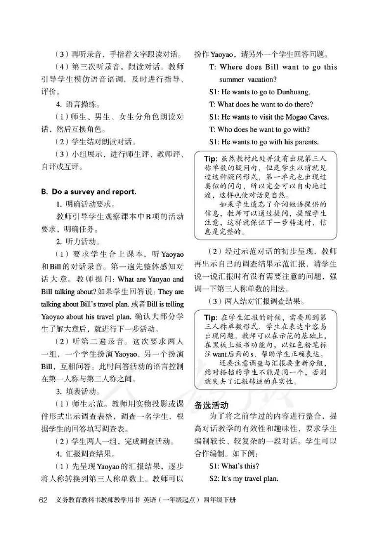 4下_26春四年级上下册人教版_四上英语合集人教版PEP英语四年级上册新教材（教学视频+课件+动画+音频+练习+教案）_16教师用书_小学英语_人教新起点小学英语（一起点）