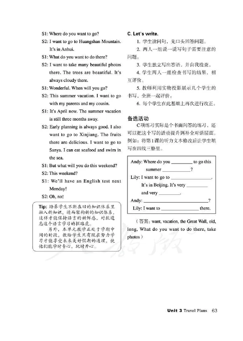 4下_26春四年级上下册人教版_四上英语合集人教版PEP英语四年级上册新教材（教学视频+课件+动画+音频+练习+教案）_16教师用书_小学英语_人教新起点小学英语（一起点）