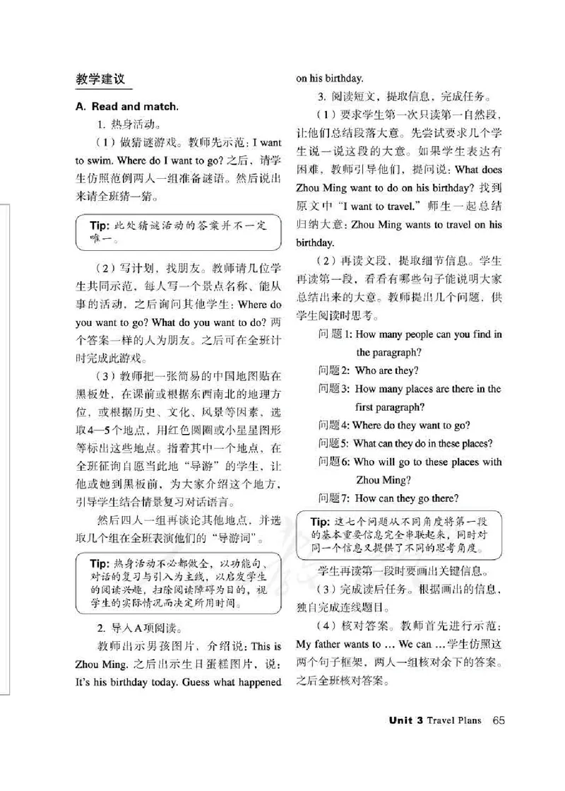 4下_26春四年级上下册人教版_四上英语合集人教版PEP英语四年级上册新教材（教学视频+课件+动画+音频+练习+教案）_16教师用书_小学英语_人教新起点小学英语（一起点）