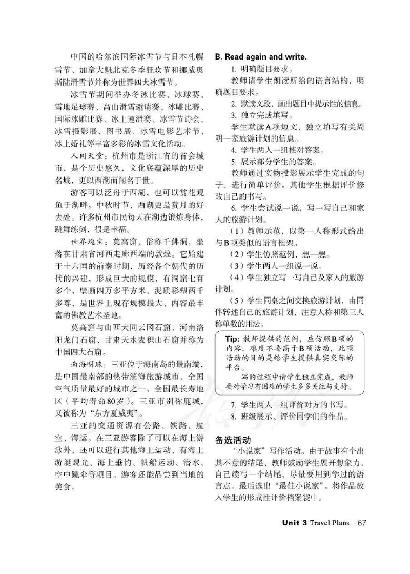 4下_26春四年级上下册人教版_四上英语合集人教版PEP英语四年级上册新教材（教学视频+课件+动画+音频+练习+教案）_16教师用书_小学英语_人教新起点小学英语（一起点）