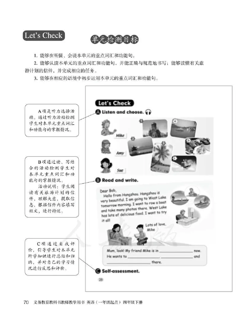 4下_26春四年级上下册人教版_四上英语合集人教版PEP英语四年级上册新教材（教学视频+课件+动画+音频+练习+教案）_16教师用书_小学英语_人教新起点小学英语（一起点）