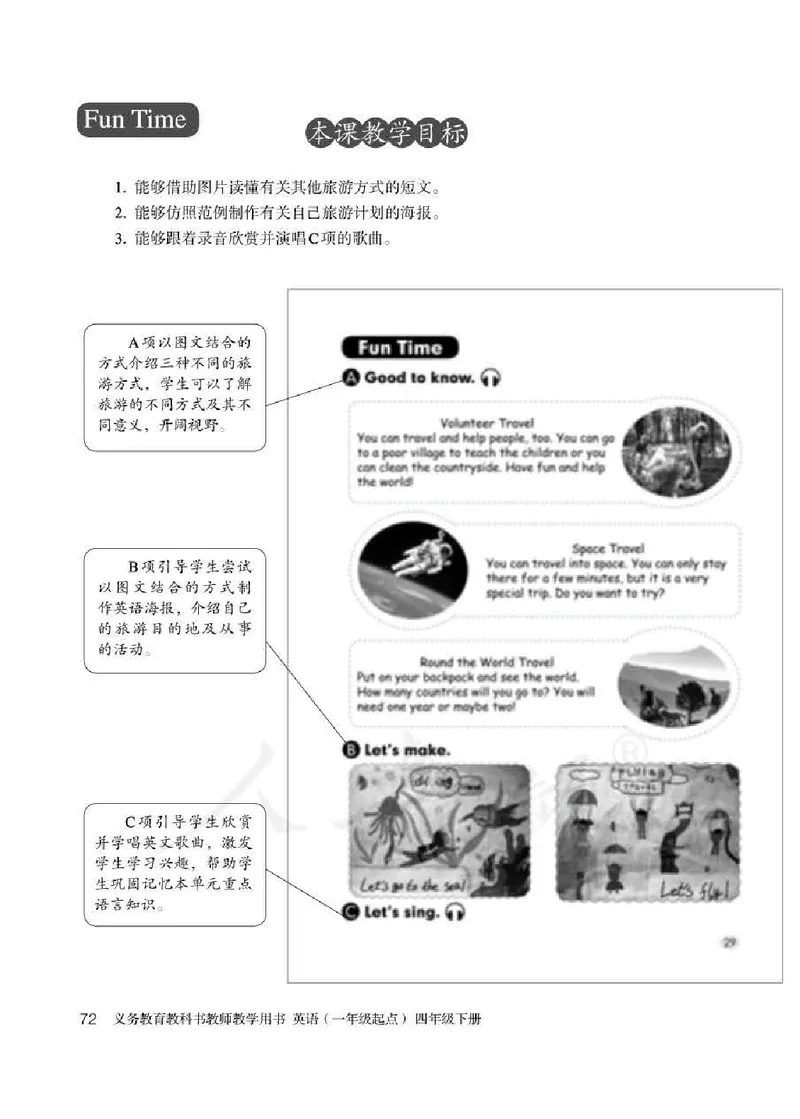 4下_26春四年级上下册人教版_四上英语合集人教版PEP英语四年级上册新教材（教学视频+课件+动画+音频+练习+教案）_16教师用书_小学英语_人教新起点小学英语（一起点）