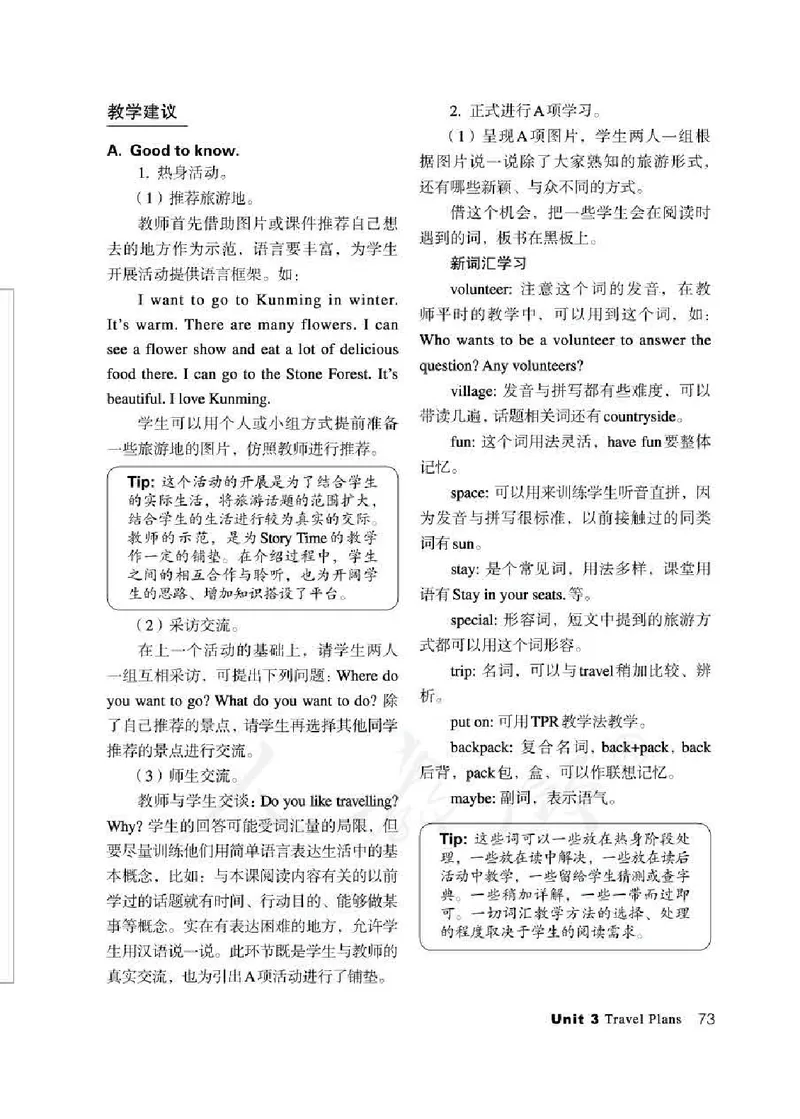4下_26春四年级上下册人教版_四上英语合集人教版PEP英语四年级上册新教材（教学视频+课件+动画+音频+练习+教案）_16教师用书_小学英语_人教新起点小学英语（一起点）