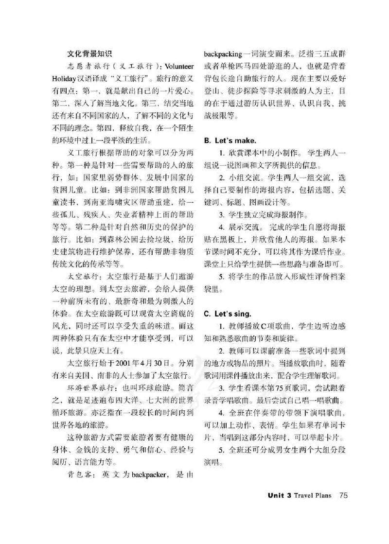 4下_26春四年级上下册人教版_四上英语合集人教版PEP英语四年级上册新教材（教学视频+课件+动画+音频+练习+教案）_16教师用书_小学英语_人教新起点小学英语（一起点）