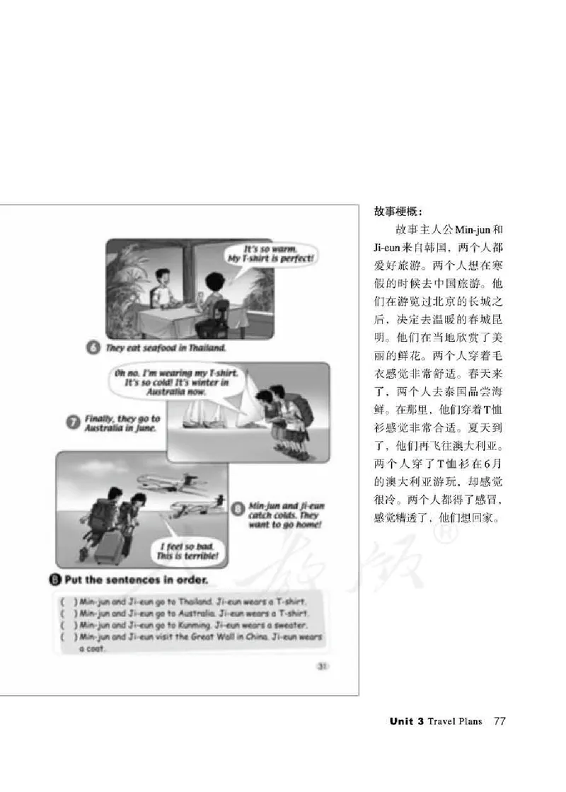 4下_26春四年级上下册人教版_四上英语合集人教版PEP英语四年级上册新教材（教学视频+课件+动画+音频+练习+教案）_16教师用书_小学英语_人教新起点小学英语（一起点）