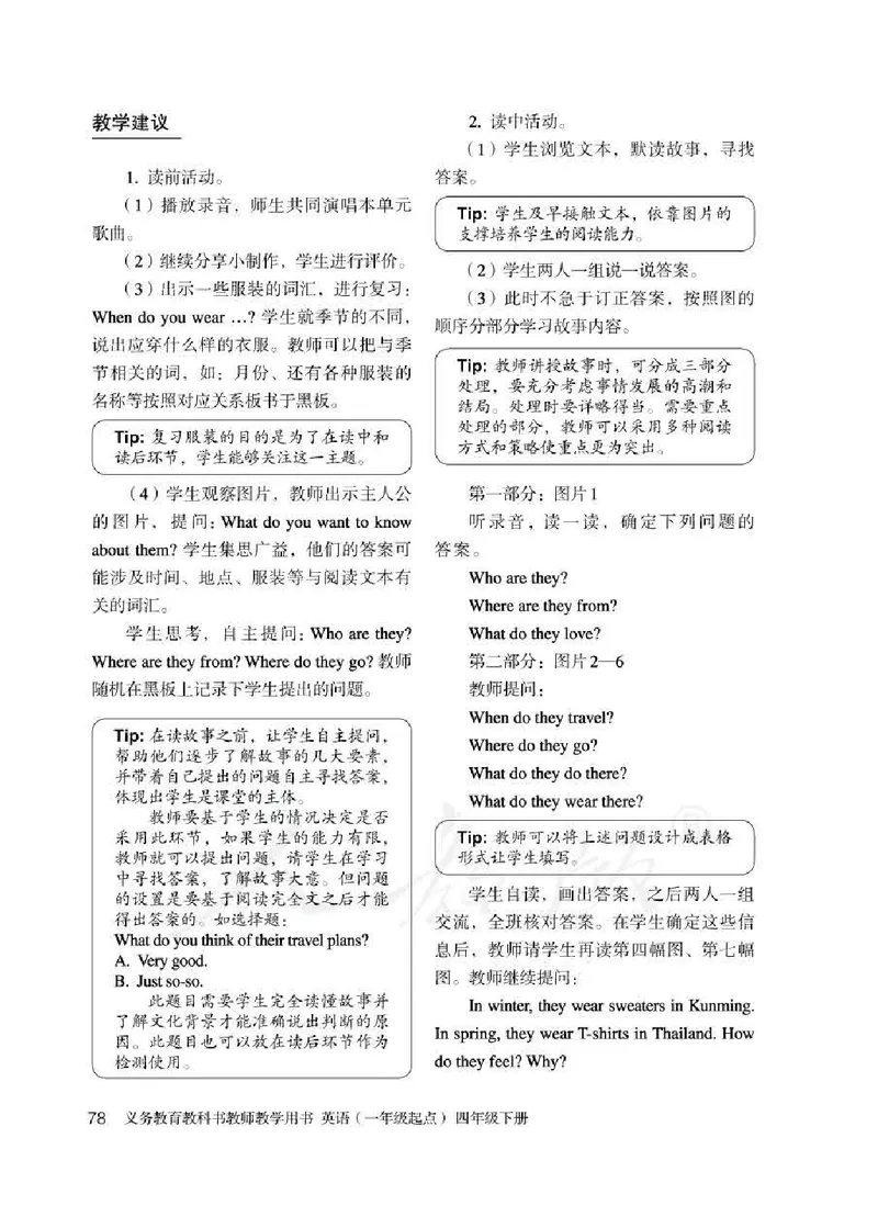 4下_26春四年级上下册人教版_四上英语合集人教版PEP英语四年级上册新教材（教学视频+课件+动画+音频+练习+教案）_16教师用书_小学英语_人教新起点小学英语（一起点）