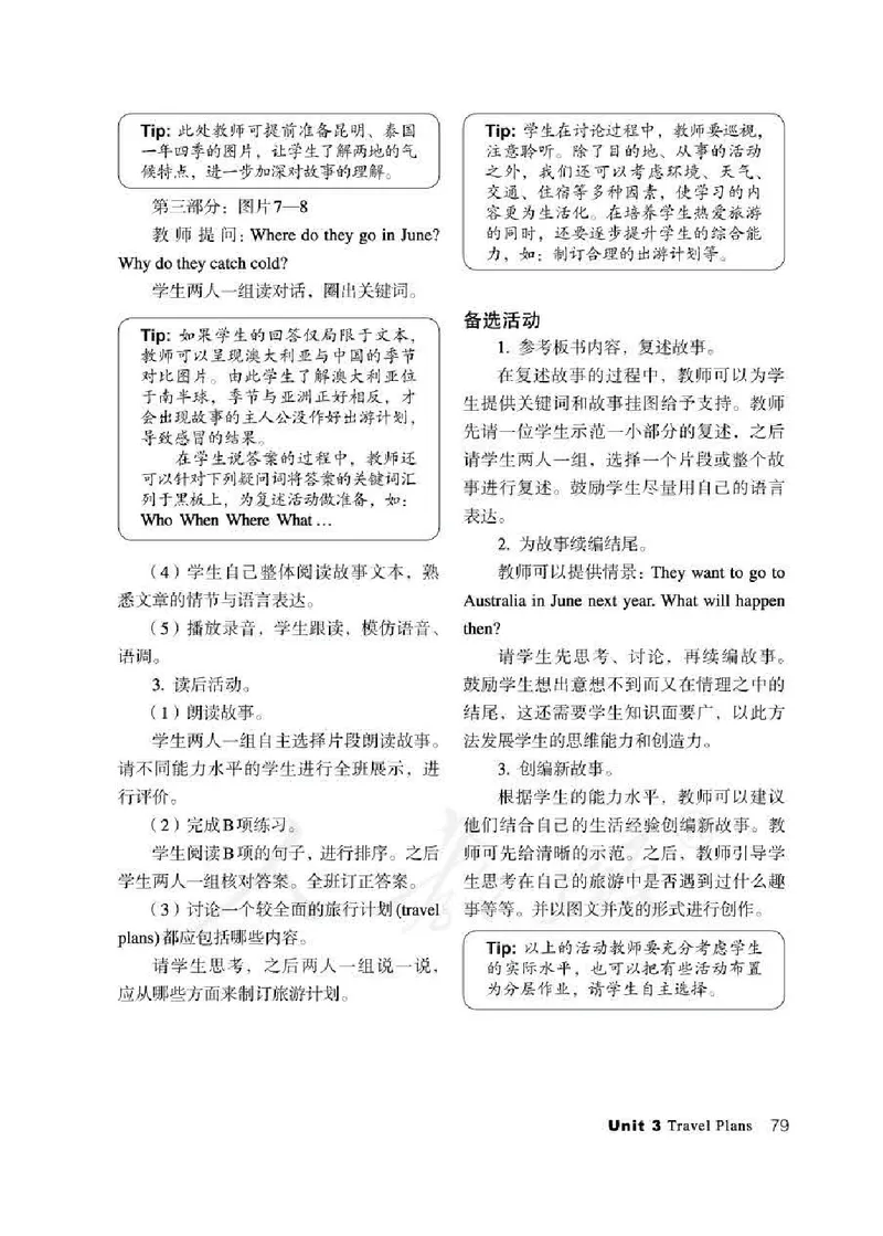 4下_26春四年级上下册人教版_四上英语合集人教版PEP英语四年级上册新教材（教学视频+课件+动画+音频+练习+教案）_16教师用书_小学英语_人教新起点小学英语（一起点）