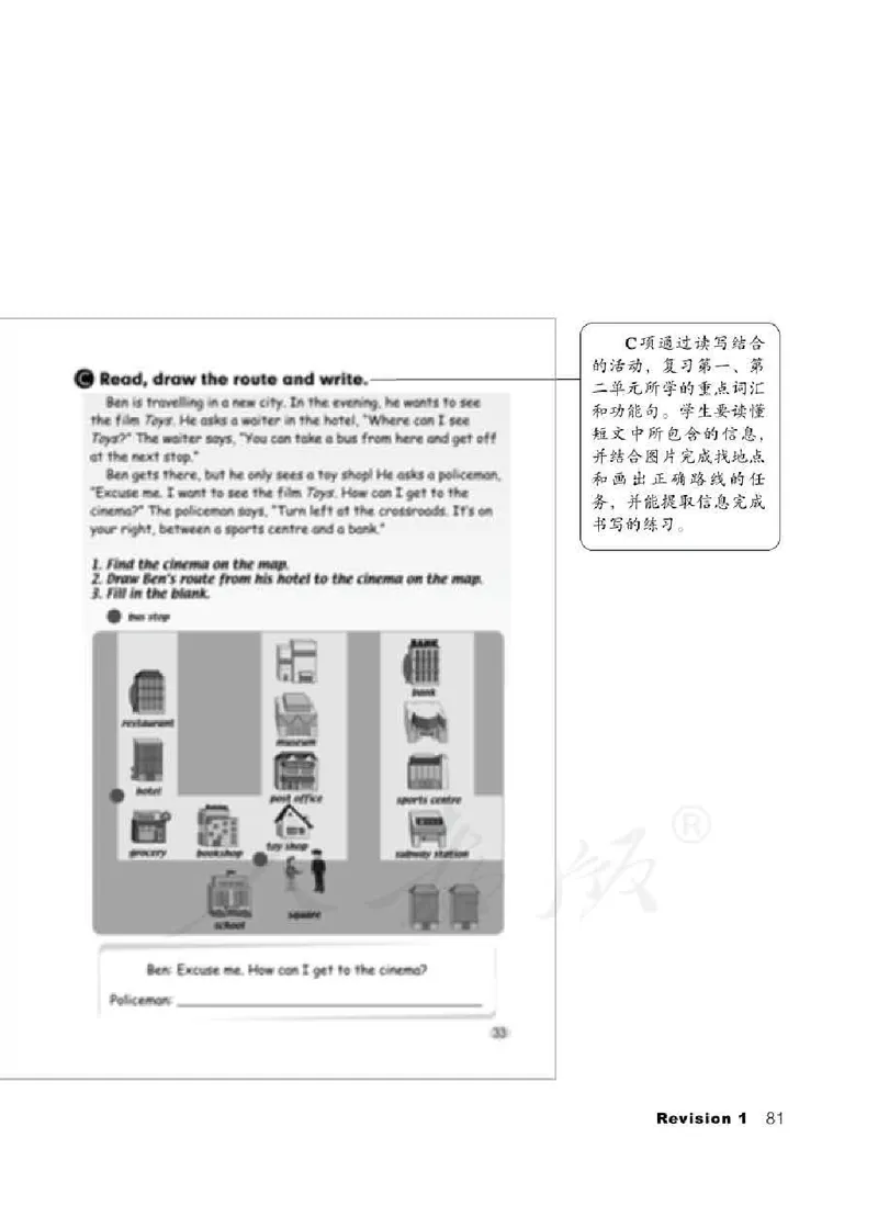 4下_26春四年级上下册人教版_四上英语合集人教版PEP英语四年级上册新教材（教学视频+课件+动画+音频+练习+教案）_16教师用书_小学英语_人教新起点小学英语（一起点）