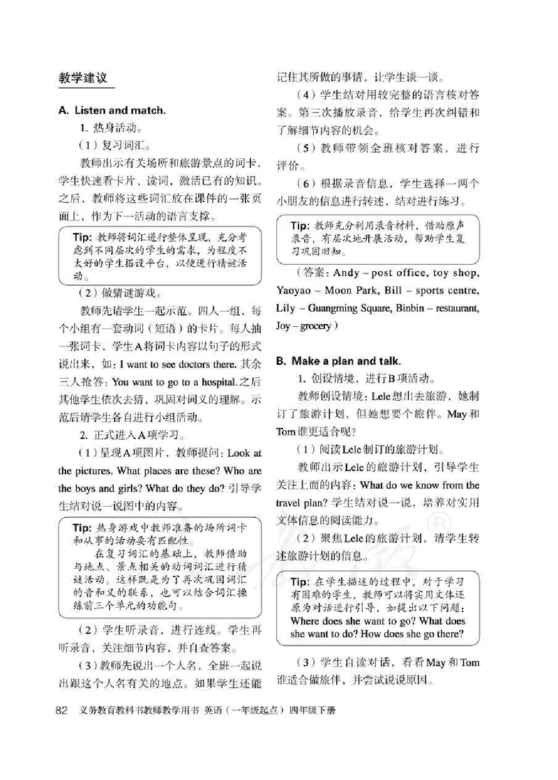 4下_26春四年级上下册人教版_四上英语合集人教版PEP英语四年级上册新教材（教学视频+课件+动画+音频+练习+教案）_16教师用书_小学英语_人教新起点小学英语（一起点）
