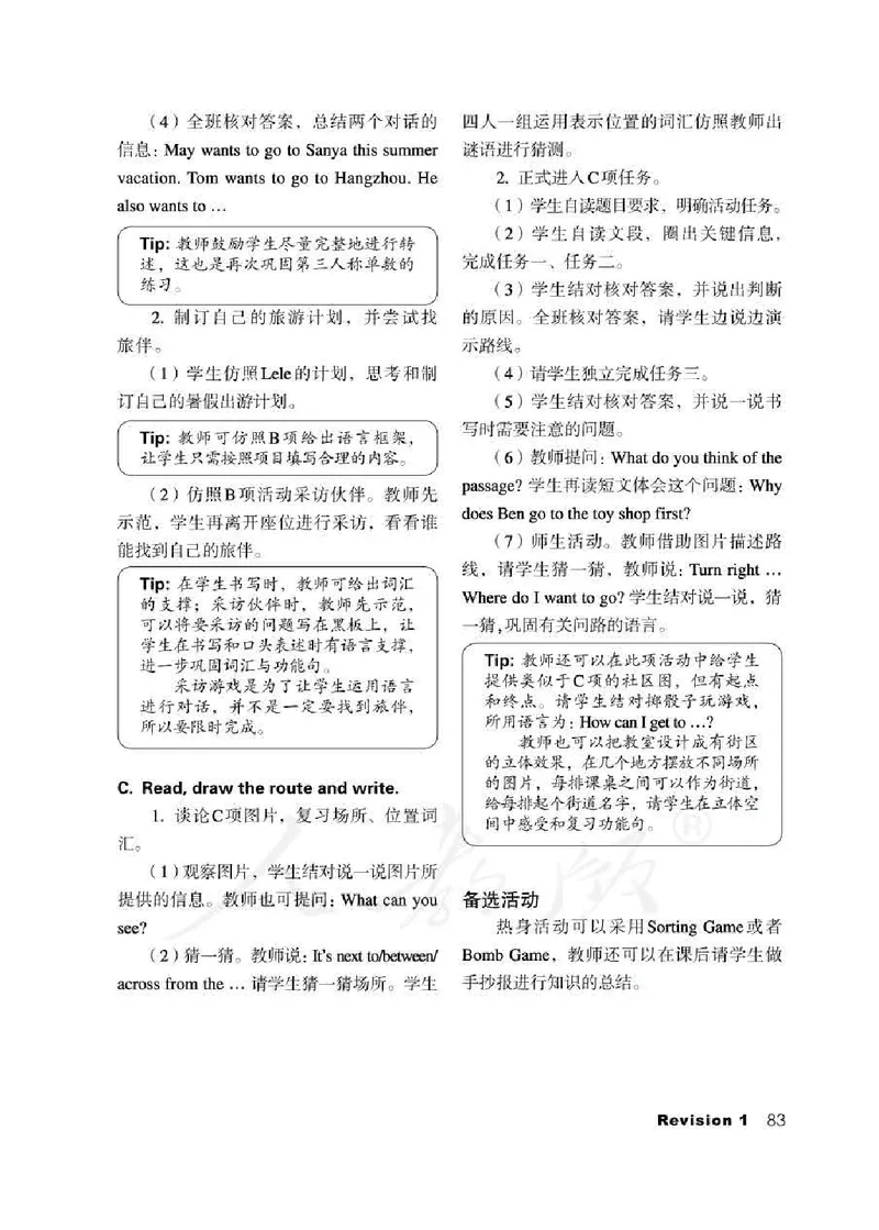 4下_26春四年级上下册人教版_四上英语合集人教版PEP英语四年级上册新教材（教学视频+课件+动画+音频+练习+教案）_16教师用书_小学英语_人教新起点小学英语（一起点）
