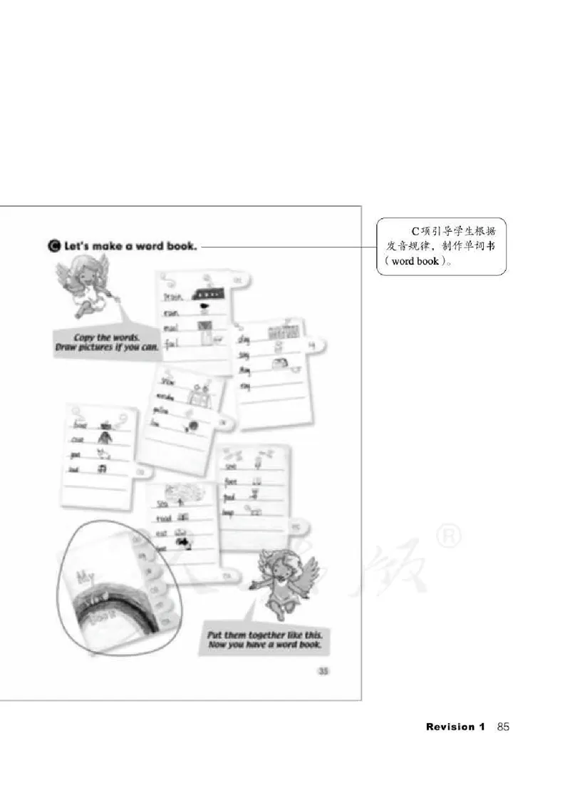 4下_26春四年级上下册人教版_四上英语合集人教版PEP英语四年级上册新教材（教学视频+课件+动画+音频+练习+教案）_16教师用书_小学英语_人教新起点小学英语（一起点）