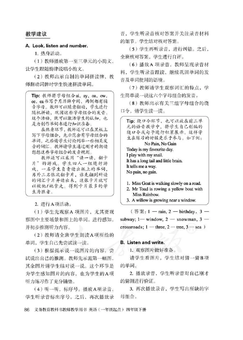 4下_26春四年级上下册人教版_四上英语合集人教版PEP英语四年级上册新教材（教学视频+课件+动画+音频+练习+教案）_16教师用书_小学英语_人教新起点小学英语（一起点）