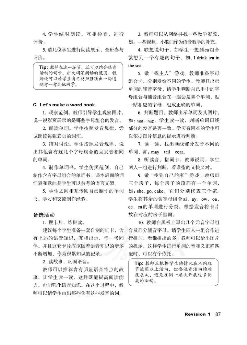 4下_26春四年级上下册人教版_四上英语合集人教版PEP英语四年级上册新教材（教学视频+课件+动画+音频+练习+教案）_16教师用书_小学英语_人教新起点小学英语（一起点）