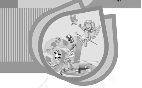 4下_26春四年级上下册人教版_四上英语合集人教版PEP英语四年级上册新教材（教学视频+课件+动画+音频+练习+教案）_16教师用书_小学英语_人教新起点小学英语（一起点）