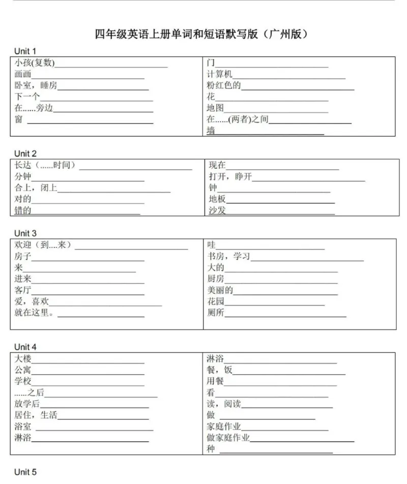 教科版四上单词默写表_26春四年级上下册人教版_四上英语合集人教版PEP英语四年级上册新教材（教学视频+课件+动画+音频+练习+教案）_17练习资料_小学英语（预习复习资料大礼包）