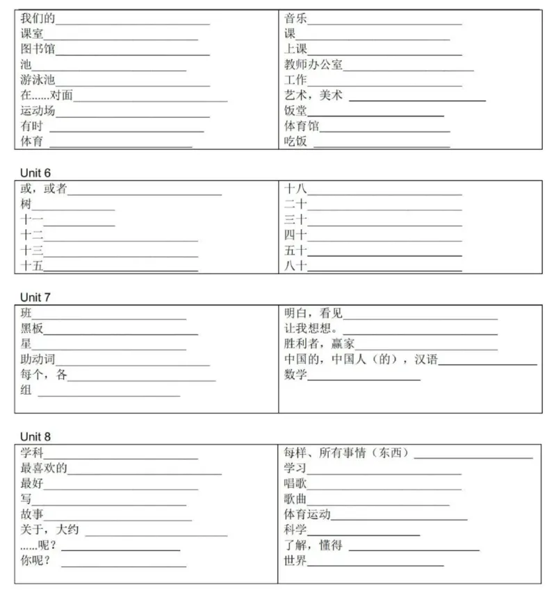 教科版四上单词默写表_26春四年级上下册人教版_四上英语合集人教版PEP英语四年级上册新教材（教学视频+课件+动画+音频+练习+教案）_17练习资料_小学英语（预习复习资料大礼包）