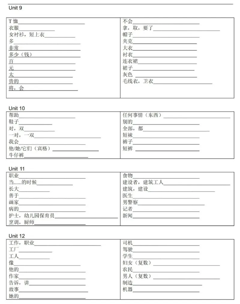 教科版四上单词默写表_26春四年级上下册人教版_四上英语合集人教版PEP英语四年级上册新教材（教学视频+课件+动画+音频+练习+教案）_17练习资料_小学英语（预习复习资料大礼包）