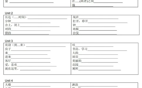 教科版四上单词默写表_26春四年级上下册人教版_四上英语合集人教版PEP英语四年级上册新教材（教学视频+课件+动画+音频+练习+教案）_17练习资料_小学英语（预习复习资料大礼包）