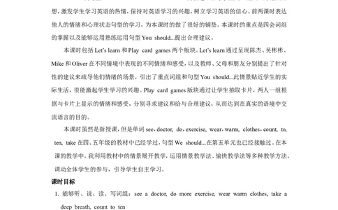 第三课时_26春四年级上下册人教版_四上英语合集人教版PEP英语四年级上册新教材（教学视频+课件+动画+音频+练习+教案）_19同步教案课件_人教pep3_小学英语PEP单独教案（3-6年级上下册）_109