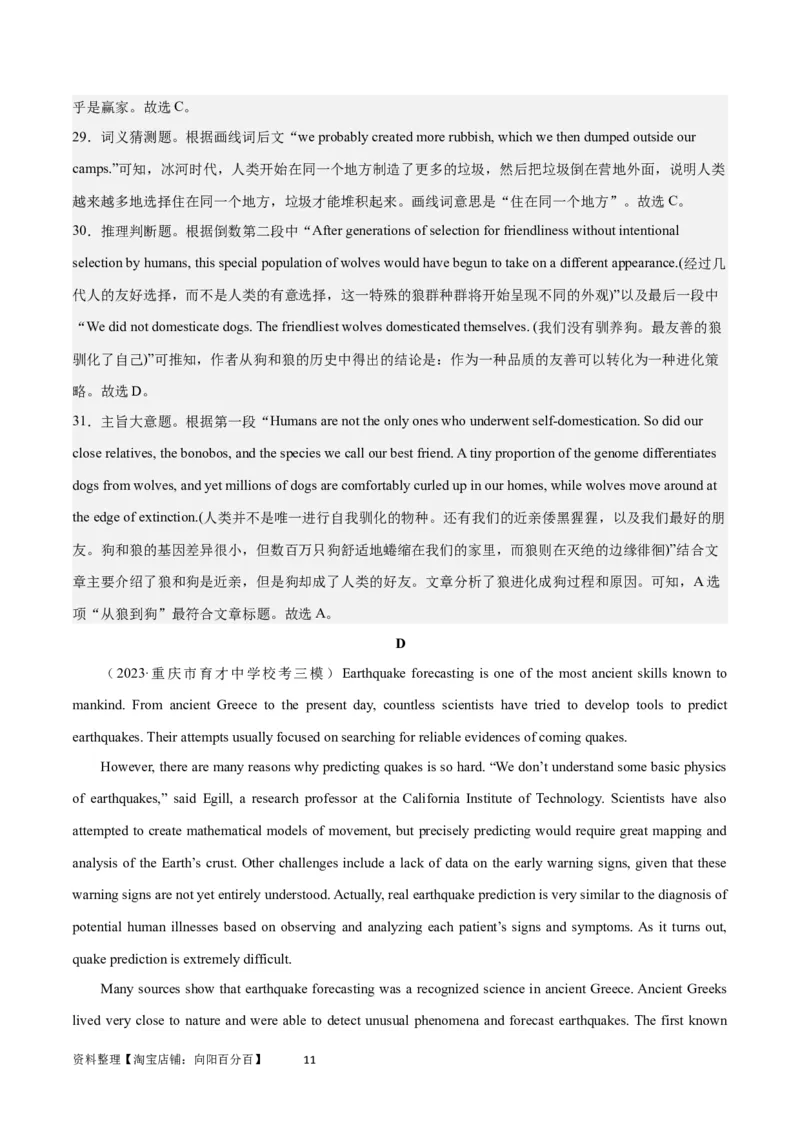 2024年一轮复习模拟卷第三模拟（新高考II卷）-2024年高考英语一轮复习讲练测（新教材新高考）（解析版）_03高考英语_新高考复习资料_2024年新高考资料_一轮复习资料