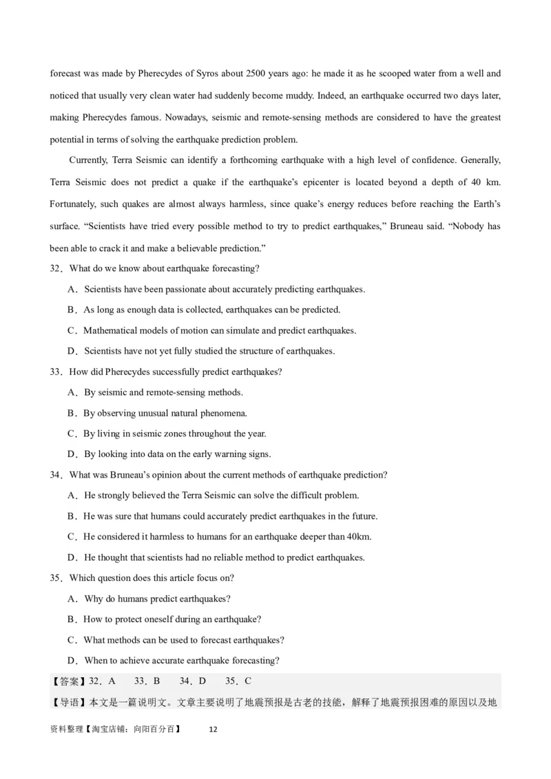 2024年一轮复习模拟卷第三模拟（新高考II卷）-2024年高考英语一轮复习讲练测（新教材新高考）（解析版）_03高考英语_新高考复习资料_2024年新高考资料_一轮复习资料