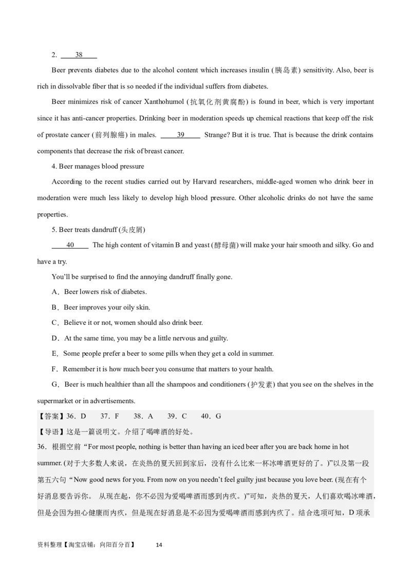 2024年一轮复习模拟卷第三模拟（新高考II卷）-2024年高考英语一轮复习讲练测（新教材新高考）（解析版）_03高考英语_新高考复习资料_2024年新高考资料_一轮复习资料
