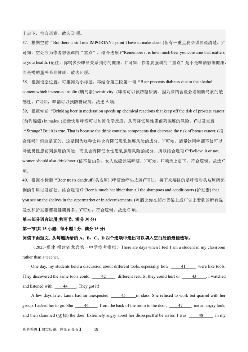 2024年一轮复习模拟卷第三模拟（新高考II卷）-2024年高考英语一轮复习讲练测（新教材新高考）（解析版）_03高考英语_新高考复习资料_2024年新高考资料_一轮复习资料